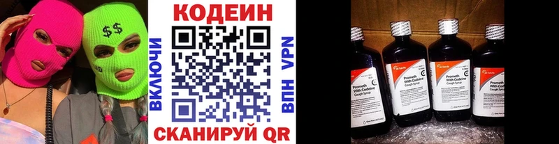 Купить закладки  Ставрополь  Кодеин Purple Drank 