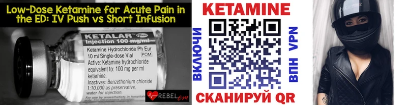 Купить закладки  Ставрополь  КЕТАМИН VHQ 