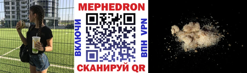 МЕФ кристаллы Ставрополь