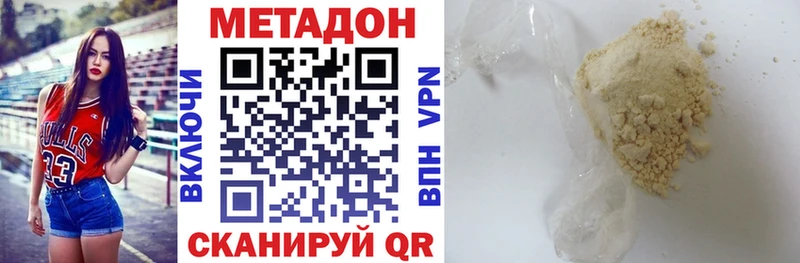 Купить закладки Ставрополь МЕТАДОН VHQ