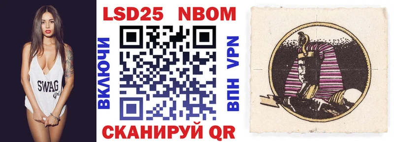 Марки NBOMe 1500мкг Купить где Ставрополь